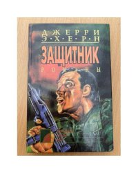 Время выбора