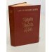 Обложка книги «Записки о Шерлоке Холмсе» — Дойл Артур Конан