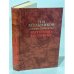 Обложка книги «Бабушкины россказни» — П. И. Мельников (Андрей Печерский)