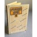 Обложка книги «Русский язык» — С. Г. Бархударов, С. Е. Крючков, ISBN 5090043523