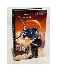 Гонщик