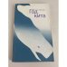 Обложка книги «Год кита» — Шеффер Виктор