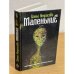 Маленькие