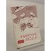 Обложка книги «Чудесные люди (Очерки о войсковых врачах и санинструкторах)» — Энгельталер Е.С.