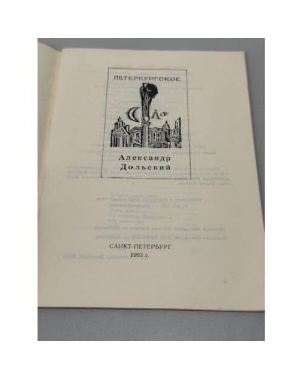 Дополнительное изображение книги «Благословение»