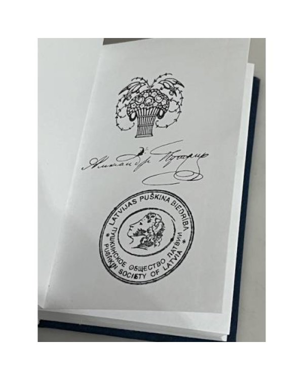 Дополнительное изображение книги «Я Вас любил…»