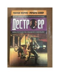 Война претендентов. Объединяй и завоевывай