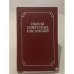 Обложка книги «Пьесы советских писателей. В шести томах. Том 5» — Ибрагимов Малик Хабибуллович, Карим Мария
