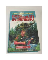 Охота на пиранью