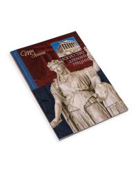 Искусство древней Греции