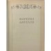 Дополнительное изображение книги «Анжелика»