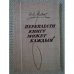 Переплести книгу может каждый 