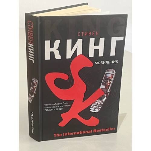 Мобильник