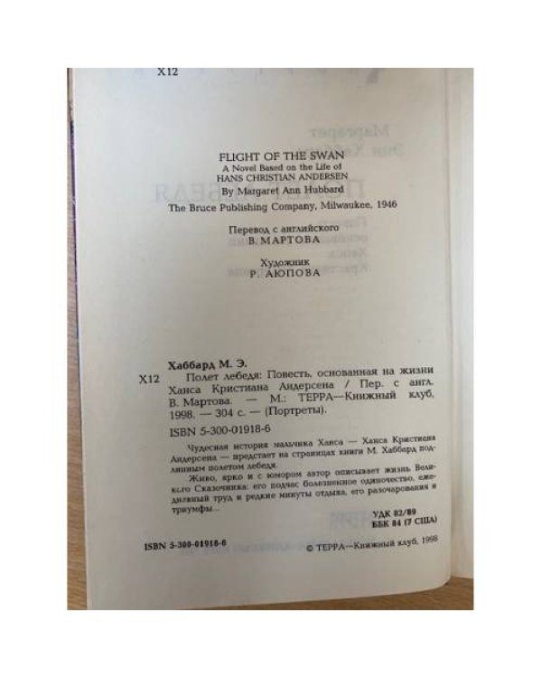 Андерсен