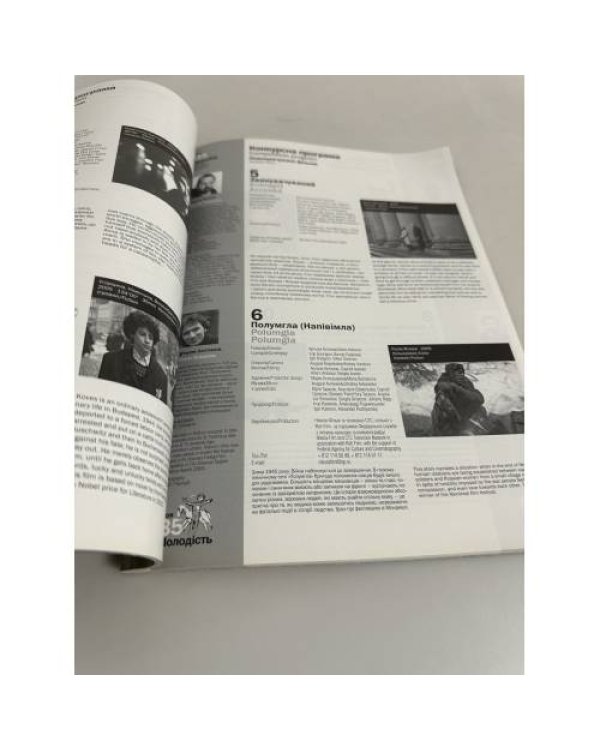 Дополнительное изображение книги «Молодість»