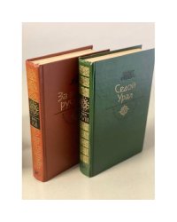 Седой Урал, За Землю Русскую