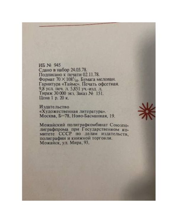 Дополнительное изображение книги «. Стихи»