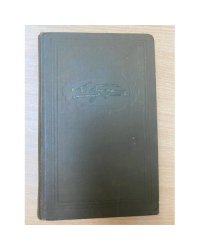 А. И. Куприн. Повести и рассказы