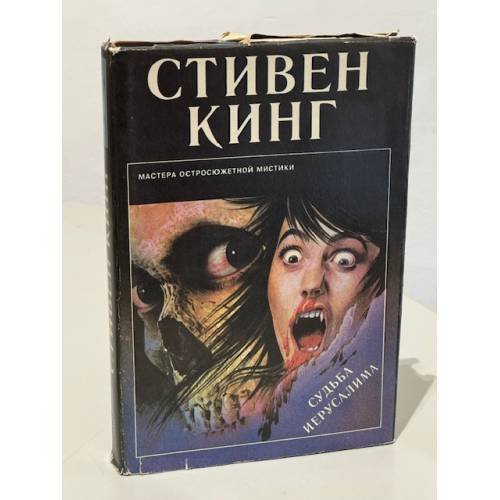 Судьба Иерусалима