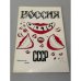 Обложка книги «Россия смеется над СССР» — Автор не указан