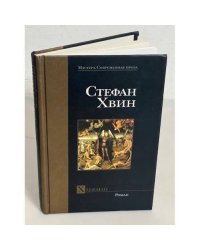 Ханеман