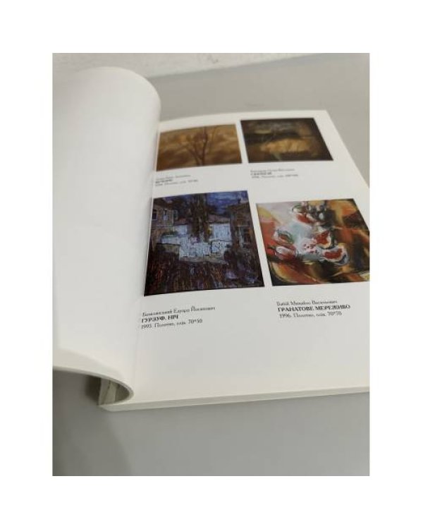 Дополнительное изображение книги «Всеукраїнська триєнале живопису. »