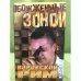 Воровской Рим