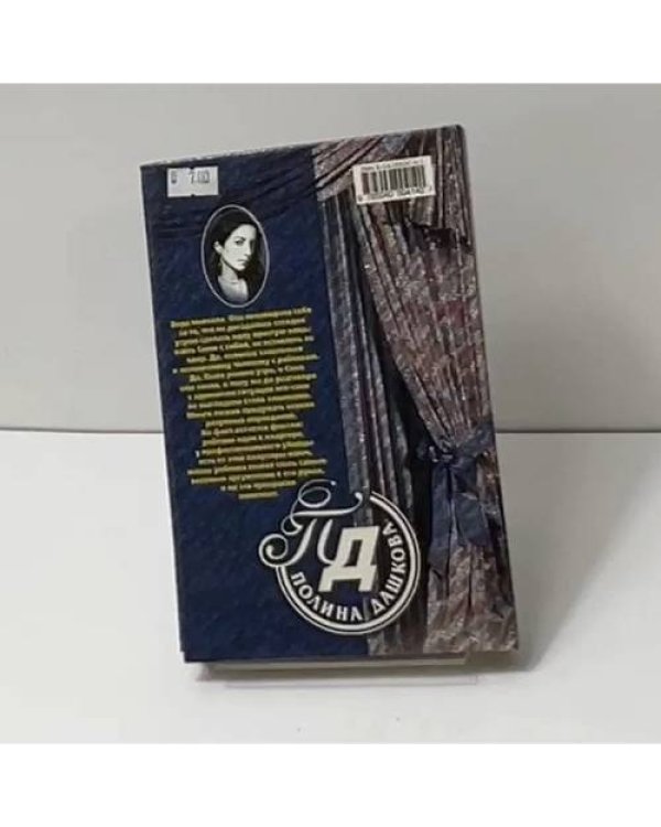 Никто не заплачет