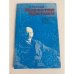 Обложка книги «Директор Арктики» — Каневский Зиновий Михайлович