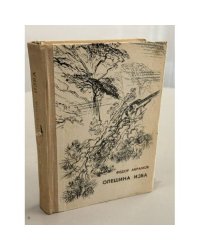 Олешина изба
