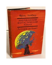 Призрак бродит по Техасу. Да не опустится тьма