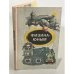 Обложка книги «Физика-юным. Теплота. Электричество. Книга для внеклассного чтения 7 класс» — Автор не указан