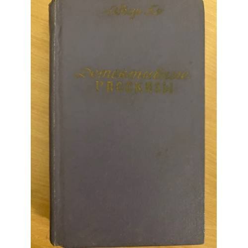 Рассказы 