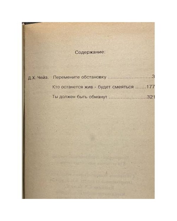 Кто останется жив - будет смеяться