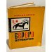Обложка книги «Берега остаются» — Карим Мустай