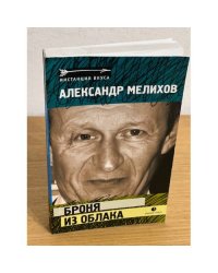 Броня из облака