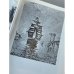 Дополнительное изображение книги «Seurat a neoimpresionizmus»