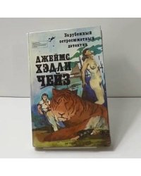 Смерть шла вместе с ним. Если вы не хотите неприятностей