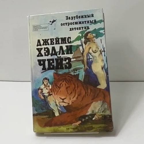 Смерть шла вместе с ним. Если вы не хотите неприятностей