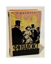 Финансист