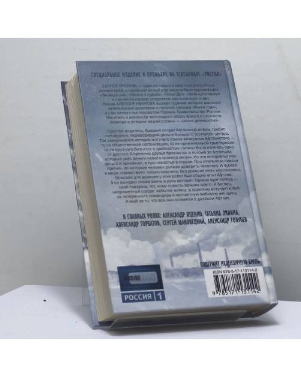 Дополнительное изображение книги «Ненастье»