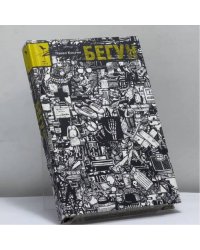 Бегун