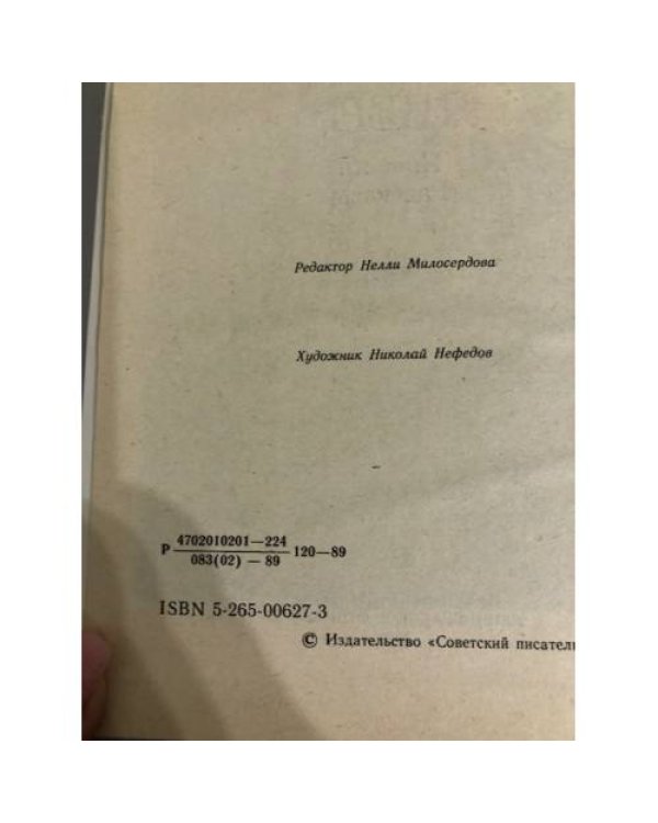 Дополнительное изображение книги «Открытая дверь»