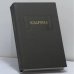 Обложка книги «Кудруна» — Автор не указан