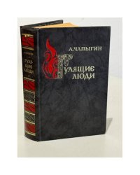 Гулящие люди