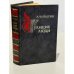 Обложка книги «Гулящие люди» — Чапыгин Алексей Павлович