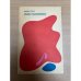 Обложка книги «Крылья расправляются» — Виллем Гросс
