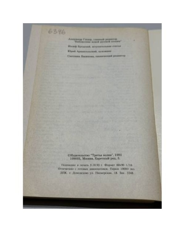 Дополнительное изображение книги «Надземный переход: Сборник стихов»