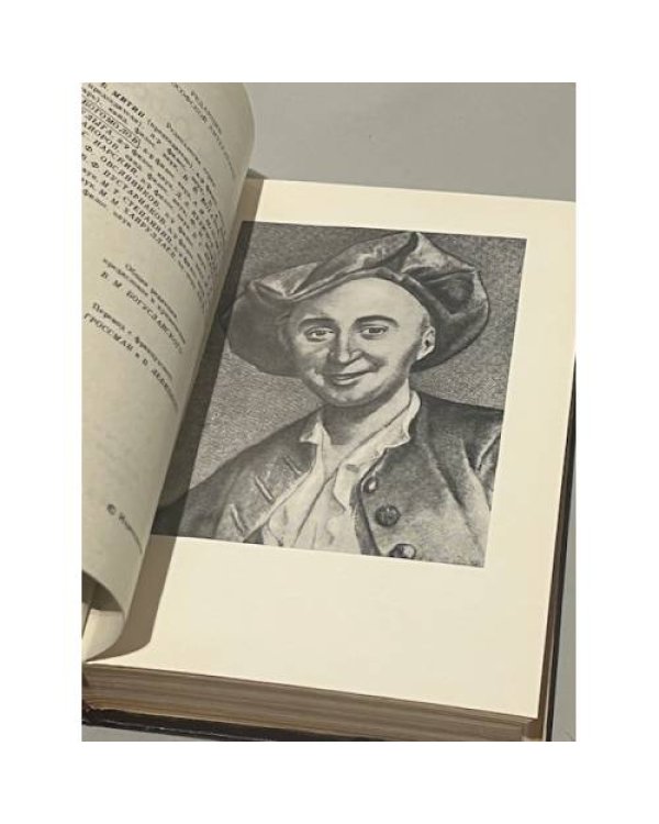 Дополнительное изображение книги «Ламетри. Сочинения »