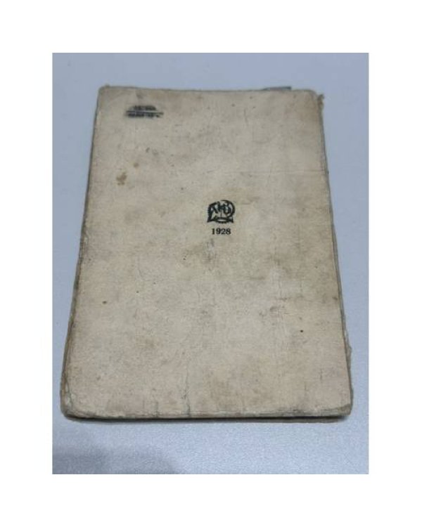 Александр Сергеевич Пушкин. Стихотворения. 1818–1824 гг.